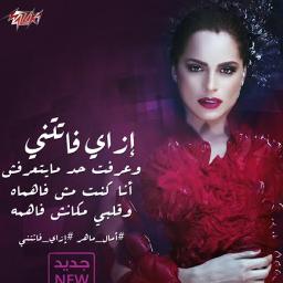 ازاي فاتتني