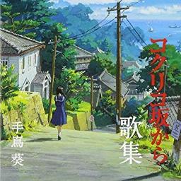 Sayonara no Natsu (Short)