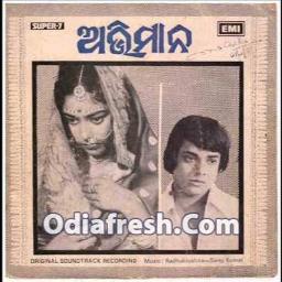 Aryan || Bhasa Megha Mun Je Bhasi Jae Dure