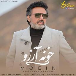 خونه آرزو - (Instrumental)