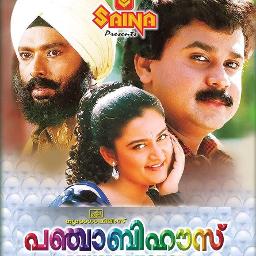 Udicha Chandirante - Short