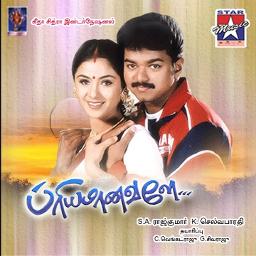 🅒︎🅡︎ Mississippi Nadhi - Priyamanavale