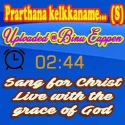 Prarthana  kelkkaname (s)
