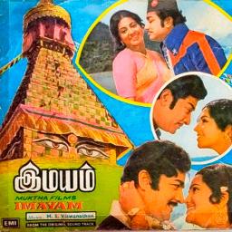 HQ Gangai Yamunai Inguthaan Sangamam