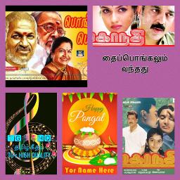 🎼🦅TG🌷🎼  Thai Pongalum Vandhathu |HQ|