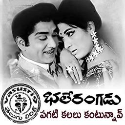 Pagati Kalalu-Bhale Rangadu