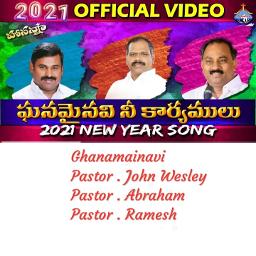 Ghanamainavi (Telugu Lyrics) - Song Lyrics and Music by Hosanna