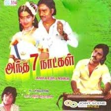 Swara Raaga / ஸ்வர ராக ( அந்த ஏழு நாட்கள் )