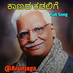ಕಾಣದ ಕಡಲಿಗೆ kaanada kadalige 𝑩𝒚 𝘼𝙅 - Song Lyrics and Music by 𝐎𝐑𝐈𝐆𝐈𝐍𝐀𝐋