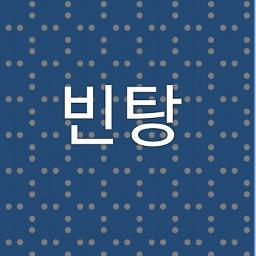 너였다면