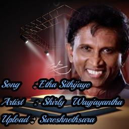 Etha Sithjaye  ඈත සිතිජයේ