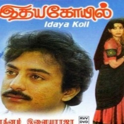 Idhayam Oru Kovil Full (த) HQ - Idaya Kovil