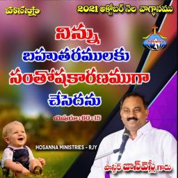 Mahonnathuda Nee krupalo /short/ - Song Lyrics and Music by Hosanna