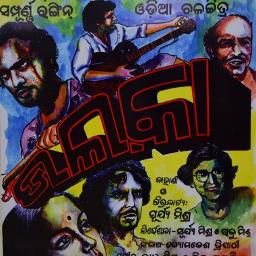 Aryan || Maa Tume Mamatara Sima Hina Sagara