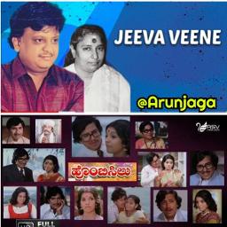 jeeva veene needu - hq - hombisilu