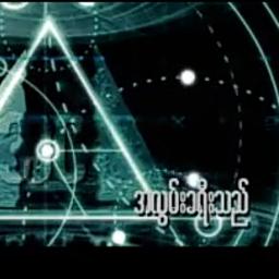 အလွမ်းခရီးသည်