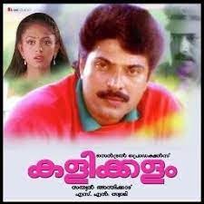 Poothalam valamkayyilenthi (FULL)