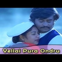 🅷🆀™- வெள்ளைப் புறா ஒன்று - Puthukavidhai