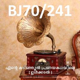 Ente kadinjool pranaya..