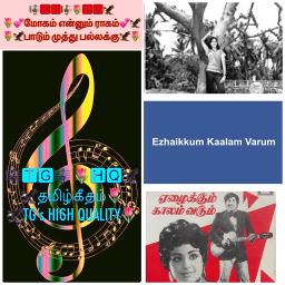🎼🌷TG🦅🎼Mogam Ennum Raagam 🌷SHQ🦅