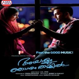 Azhalinte  - short cover