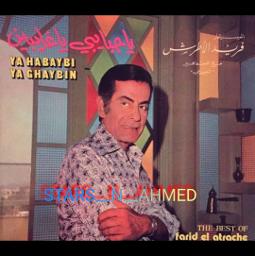 ياحبايبي ياغايبين