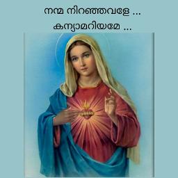 Nanma Niranjavale Kanyamariyame FULL SONG