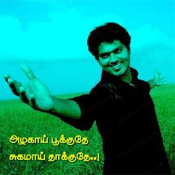 அழகாய் பூக்குதே / Azhagaai pookkuthe