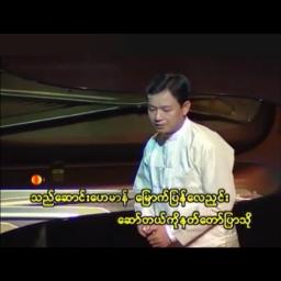 သည်ဆောင်းဟေမာန်