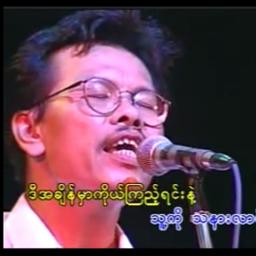 ခြင်္သေ့လည်ပြန် ☪ Unicode