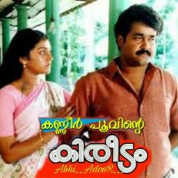 Kanneer poovinte kavilil (full) ♈HQ