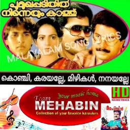 Konchi Karayalle - FULL