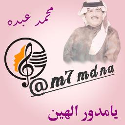 يامدور الهين-m7mdna@