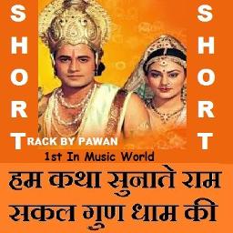 🕉️ Hum Katha Sunate Ram Sakal Gun Dham Ki - Song Lyrics and Music by