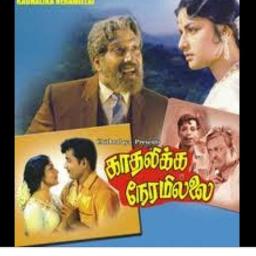 Anubavam puthumai-அனுபவம் புதுமை