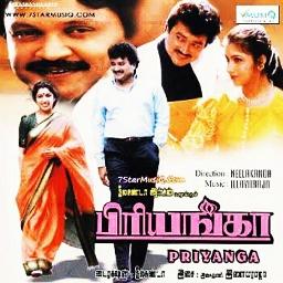 Vettukkili Vetti Vantha Vetti Veru - Priyanka