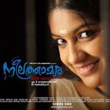 (HQ™)Anuraga Vilochananayi- FULL