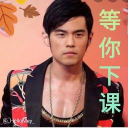 等你下课 / Deng Ni Xia Ke