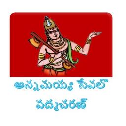 Indira Ramanu Decchi (Annamayya)(Sivaranjani)