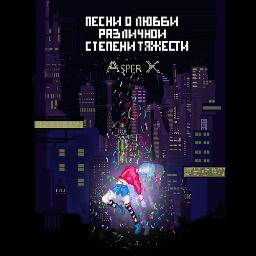 Петь в тишине(+)