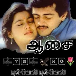 🎼🆃🅶🎼 Pulveli Pulveli Thannil  🦅🅷🆀🌷