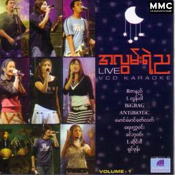 အလွမ်းရဲ့ည