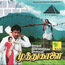 HQ Antha Kanji Kalayatha Vanji - Muthu Kaalai