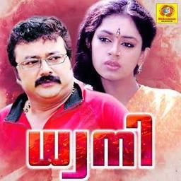 Manasa Nilayil Short