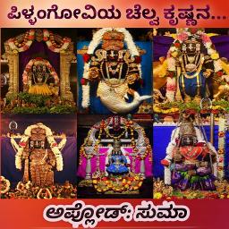 Pillangoviya Chelva Krishnana