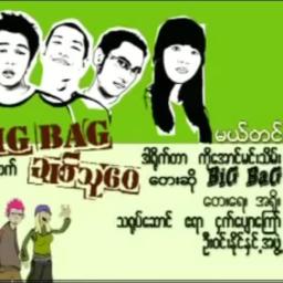 မယ်တင်