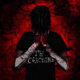 МУДАК В ЗЕРКАЛЕ III