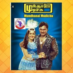 Andhi Varum Neram/ அந்தி வரும் நேரம்