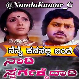 Ninne Kanasalli Bande