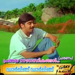 Pranaya sougandhikangal Short 3
